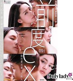 前度电影手机在线观看,手机在线观看，重温情感纠葛  第2张