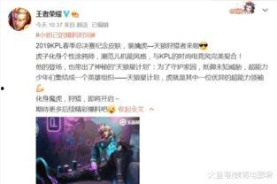 王小贱爆料新皮肤视频,新皮肤视频惊艳亮相，神秘英雄即将登场！  第2张