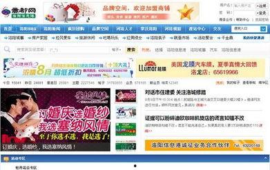 洛阳信息港爆料事件最新,揭秘背后真相与网络舆论风暴 第2张 洛阳信息港爆料事件最新,揭秘背后真相与网络舆论风暴 第2张