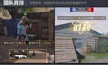 和平精英爆炸爆料视频,揭秘游戏内惊险刺激新玩法 第2张 和平精英爆炸爆料视频,揭秘游戏内惊险刺激新玩法 第2张