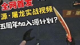 cfm重磅活动最新爆料,精彩亮点抢先看! 第3张 cfm重磅活动最新爆料,精彩亮点抢先看! 第3张